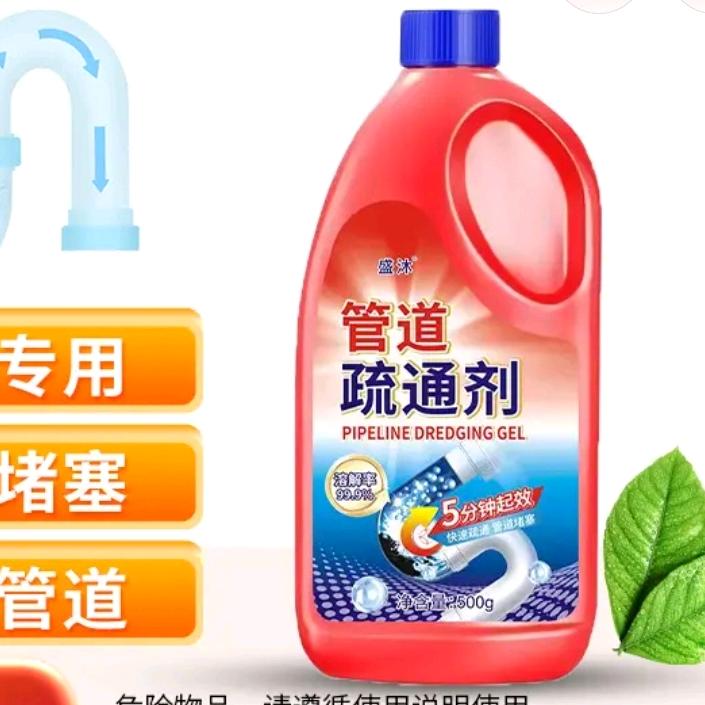管道疏通剂二号工厂
