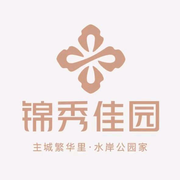 锦化-锦秀