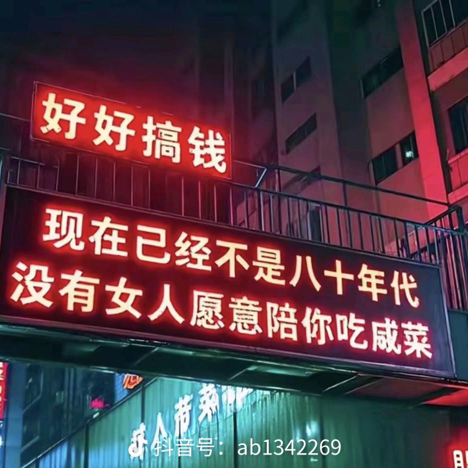 文明抖音🦋chii ngáo đá ?