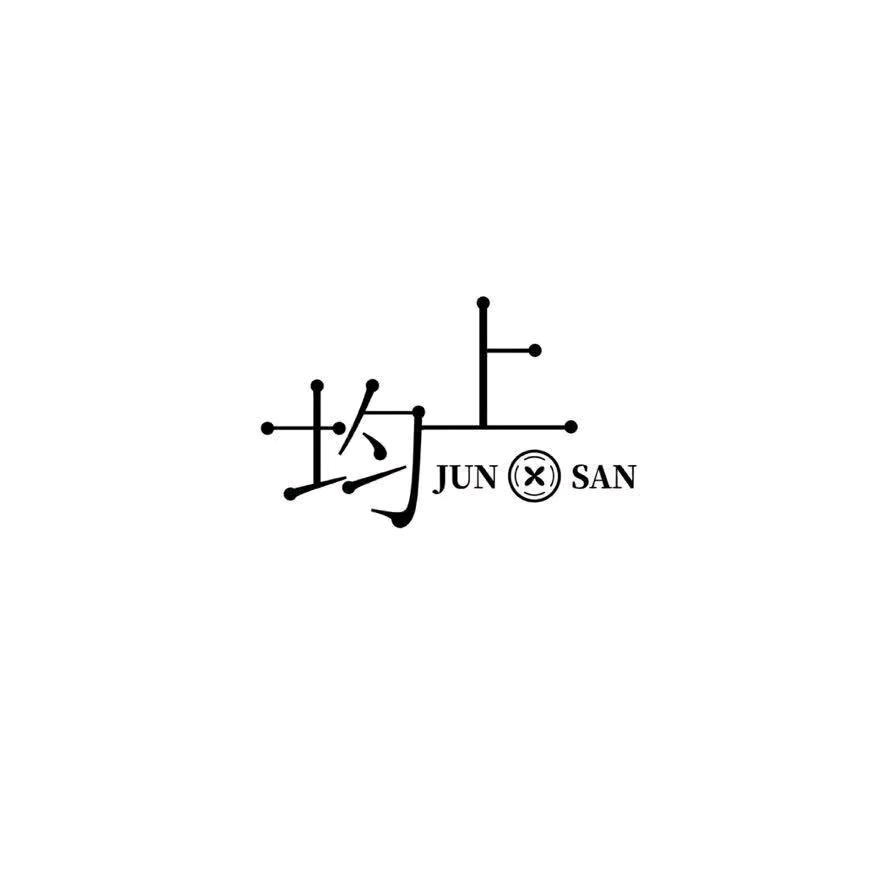 JUNSAN·均上-青口正祥店