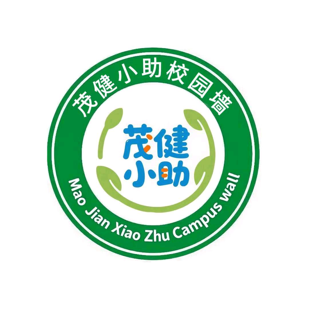 广东茂名健康职业学院 贴心小助