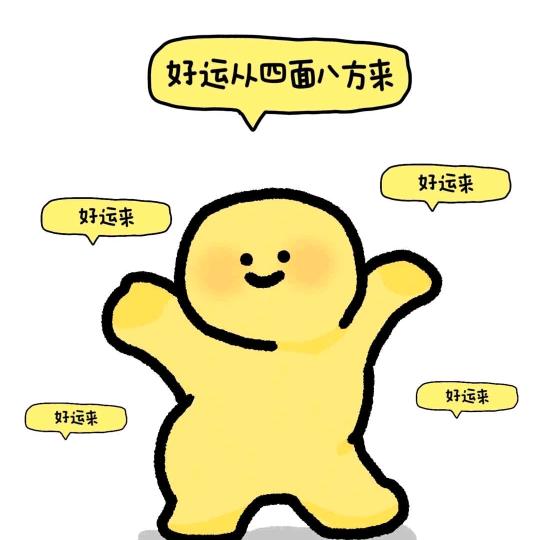 今晚一定早D训觉🙌