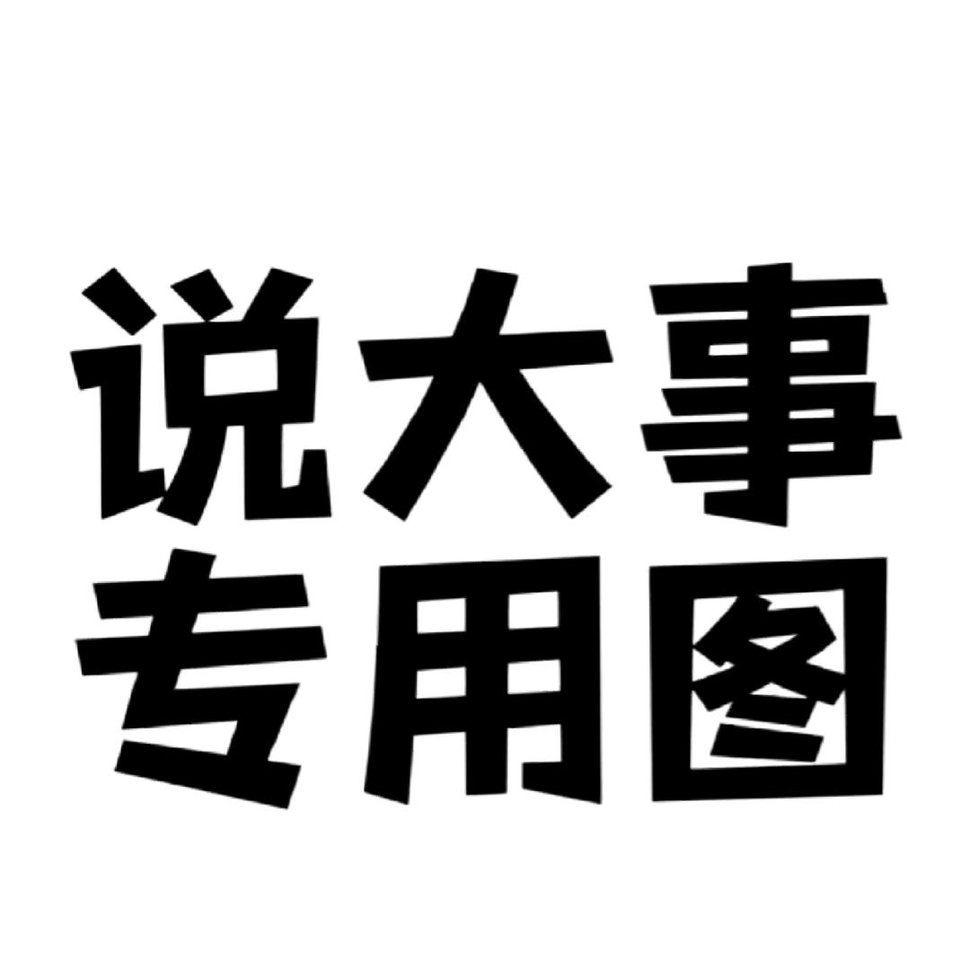 拉拉元芳