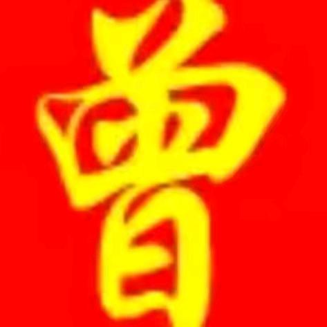 幺哥