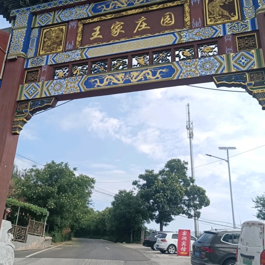军哥草业丶王军