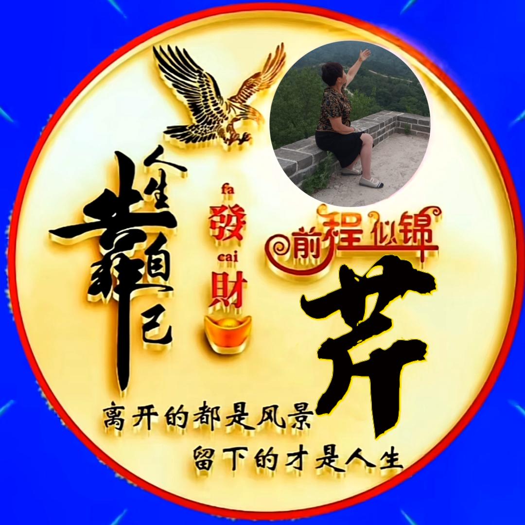 蕙兰