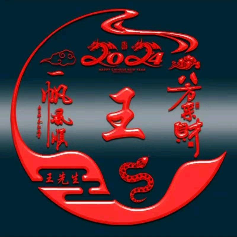 王事如风