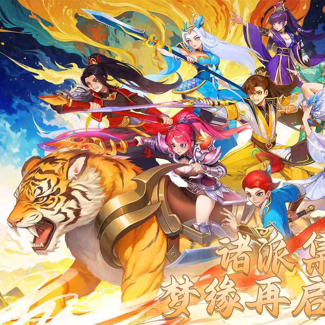 新大话梦缘-琉璃