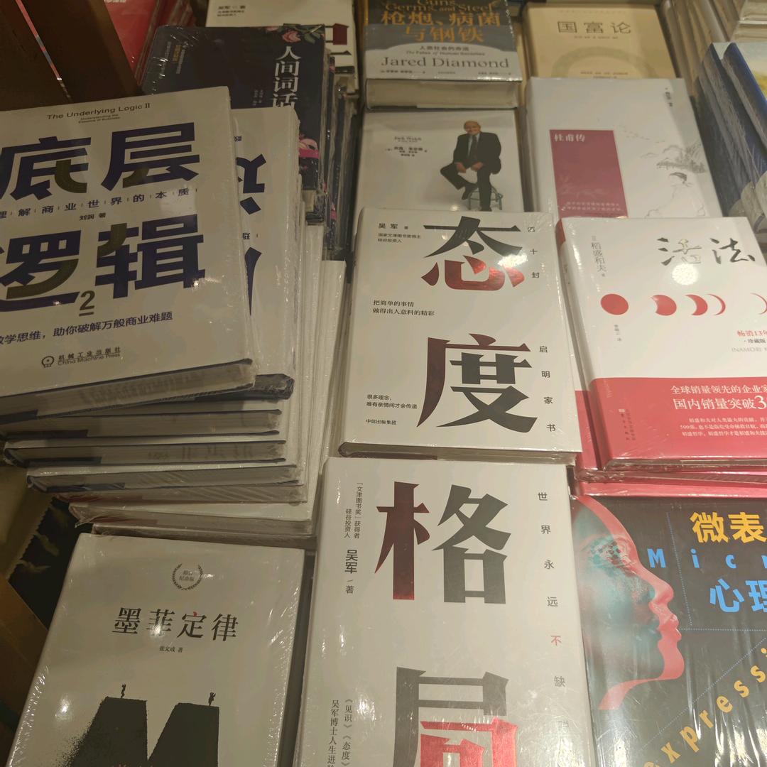 慕山海