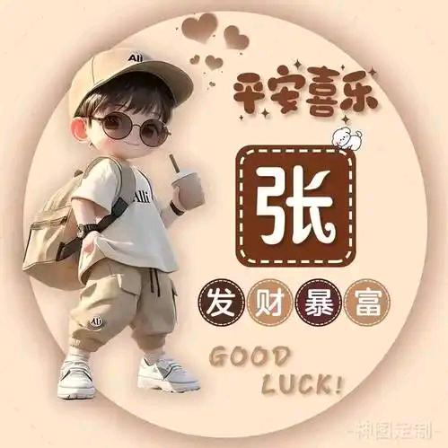 老张人肉包子铺