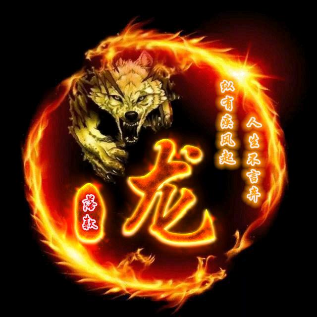 血狼