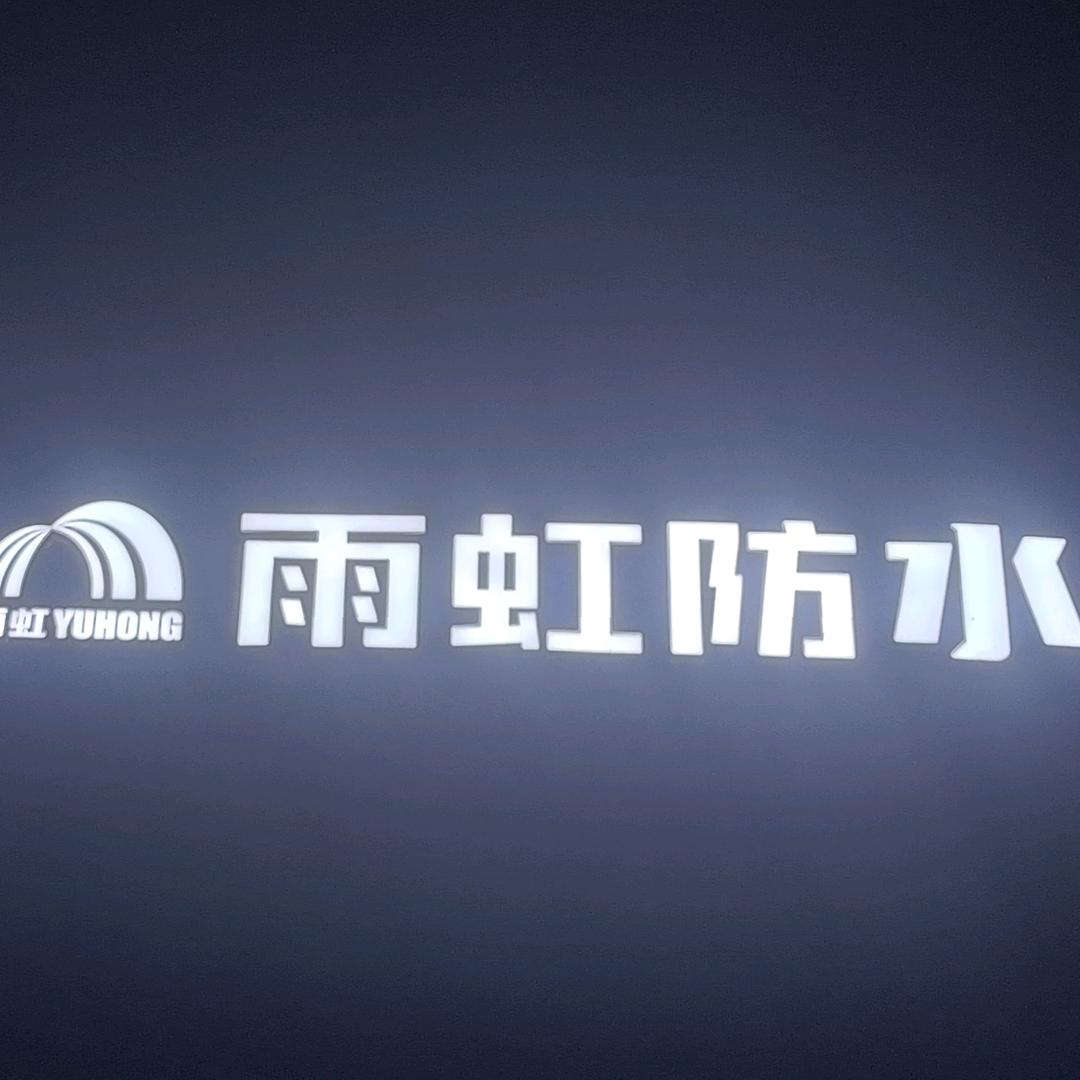 瑜龙·涂茂水泥(汝南埠镇店)