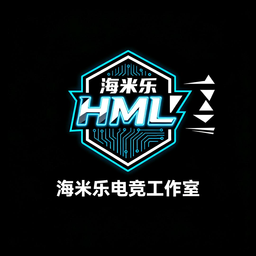 海米乐电竞工作室