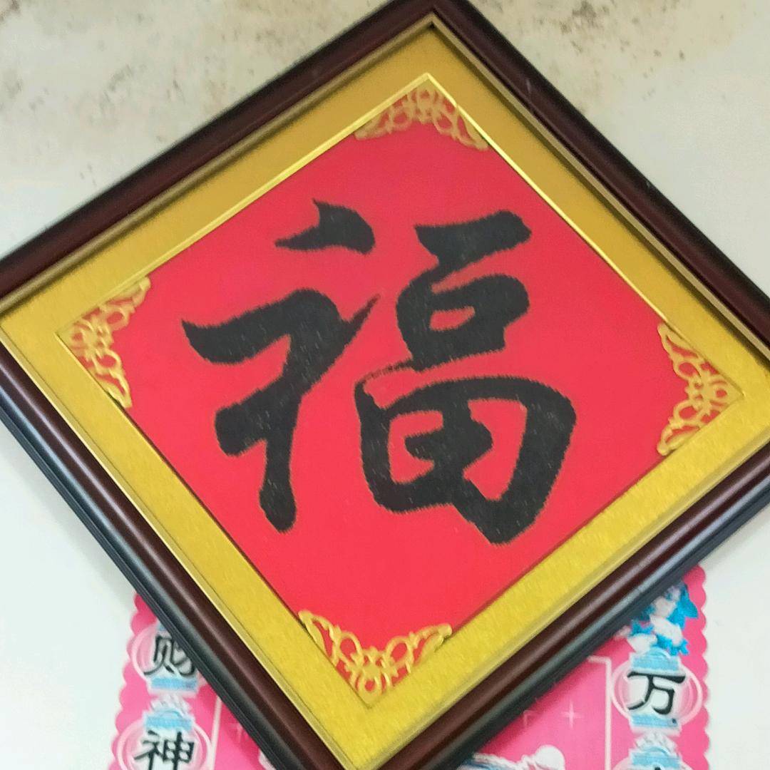 幸福人生