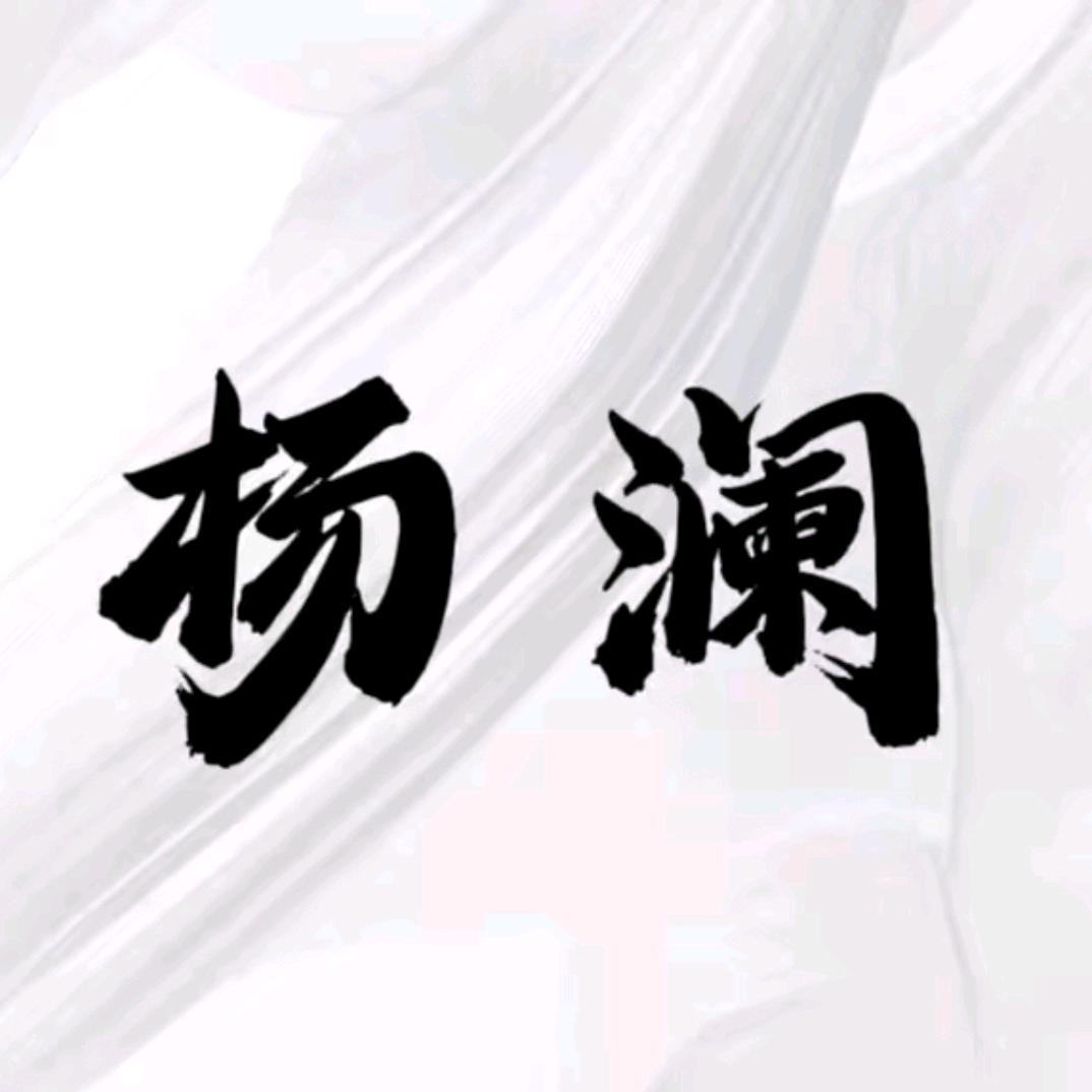 杨澜社交分享