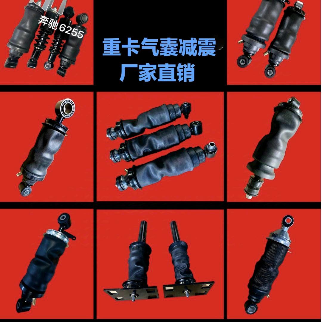 恩尔重卡减震器气囊（生产厂家直销）