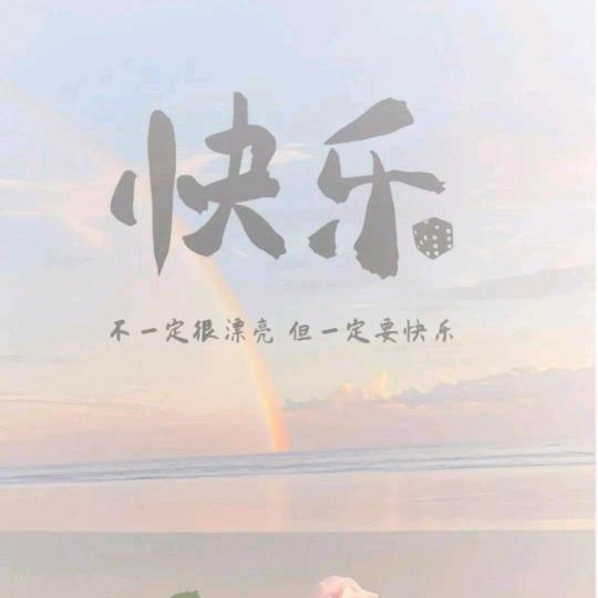 ღ♡‿♡ღ幸福旋律