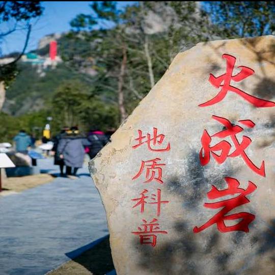 象山灵岩火山峰浮力版