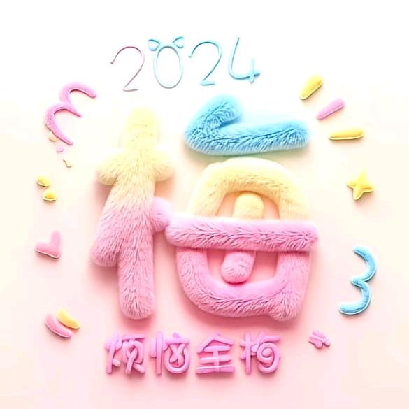 💞࿐姐ღ᭄是限量版᭄💞࿐