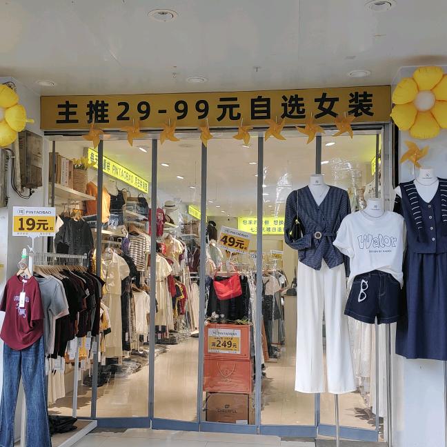 金陵拼淘宝
