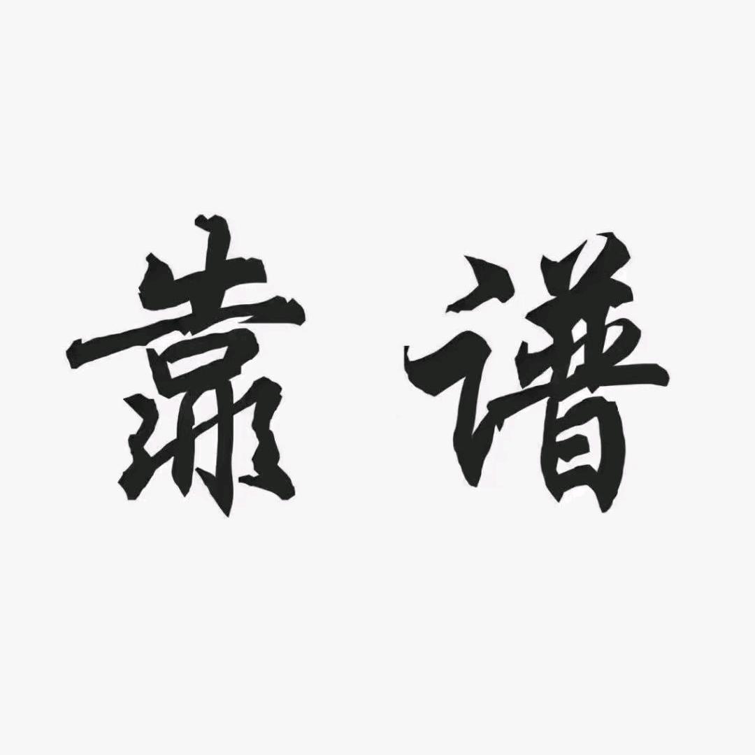 品牌授权