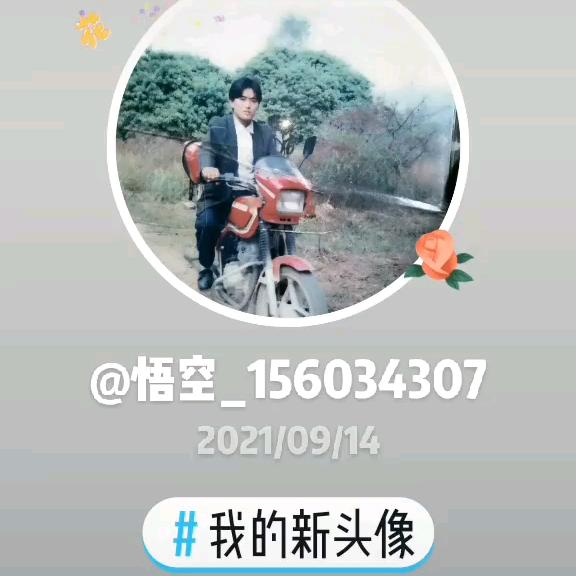 蓝天156034307