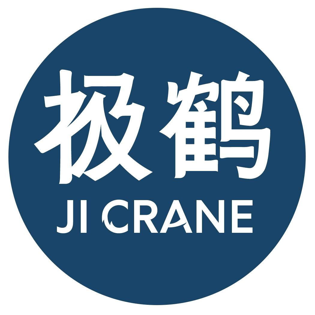 极鹤教你学儿推