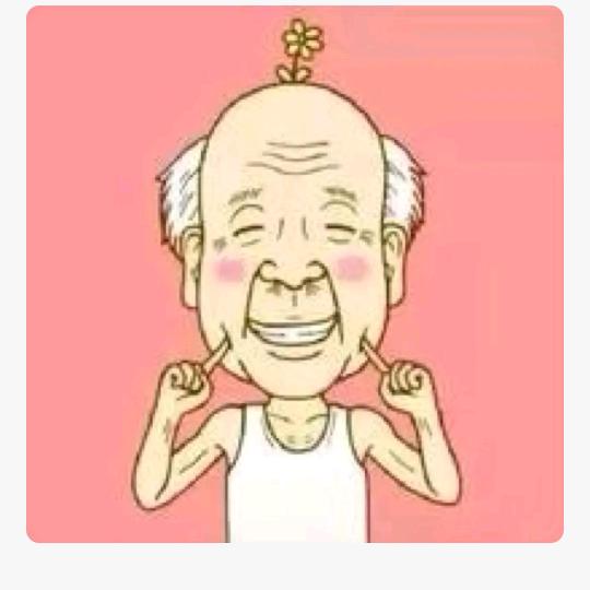微笑老者