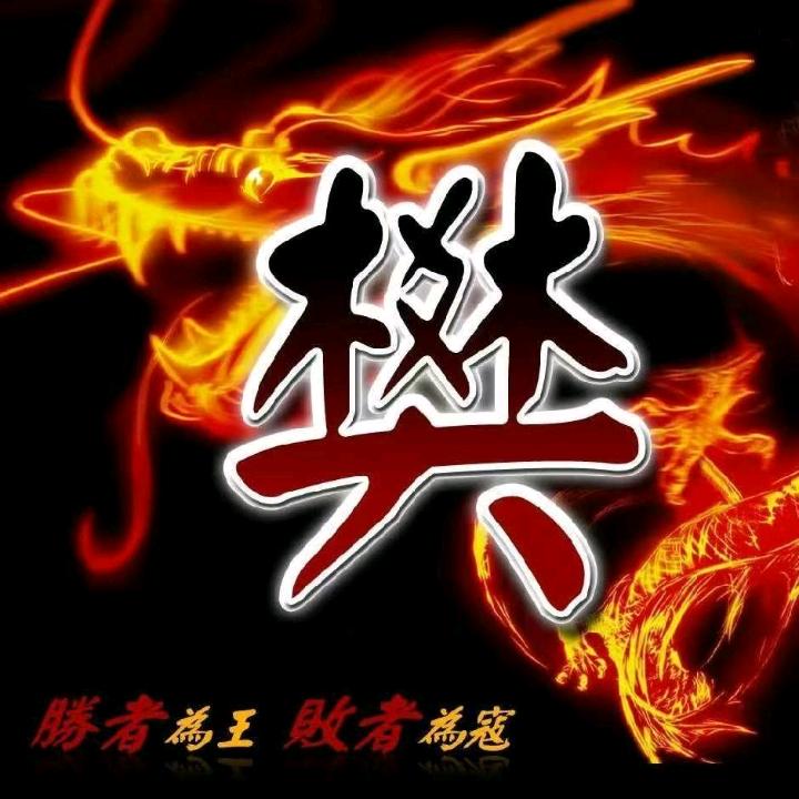 你的决情让我学会了放下 :