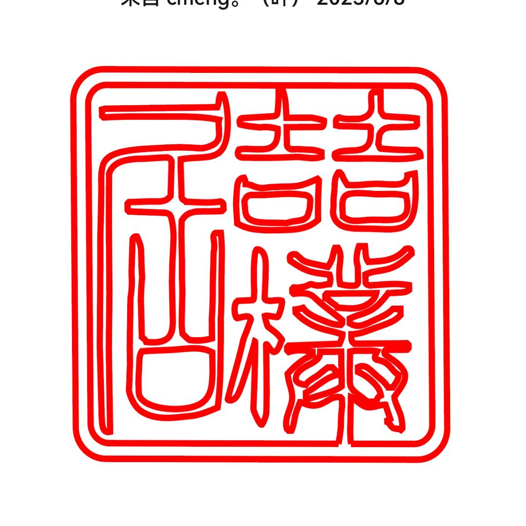喆朴居家具旗舰店
