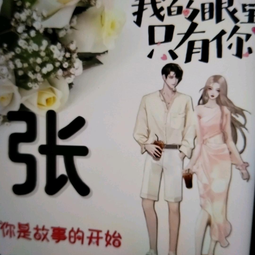张胖子胖子