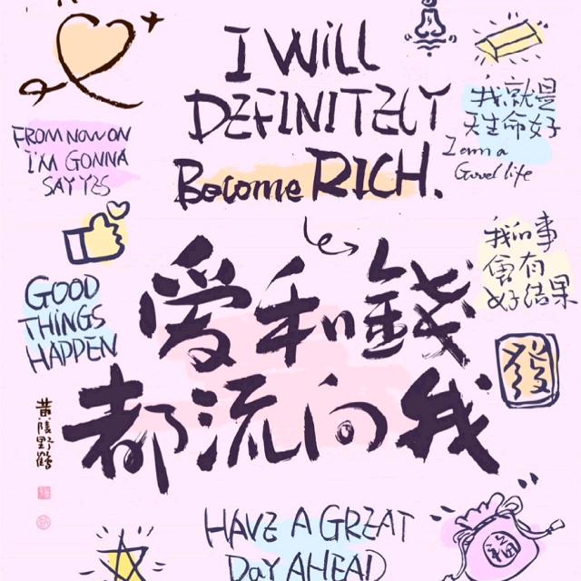 阳禧禧财隆隆隆（＾ω＾）