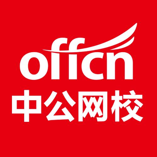 中公网校