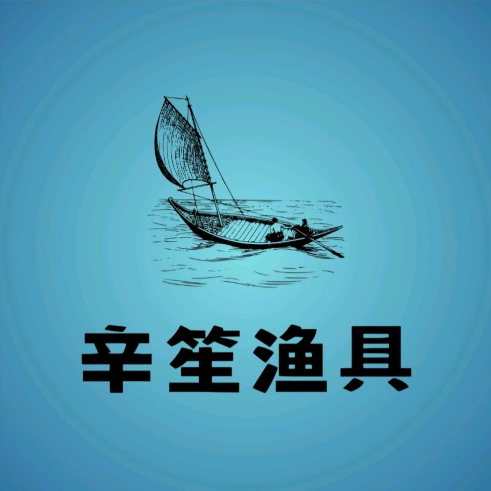 辛笙户外用品