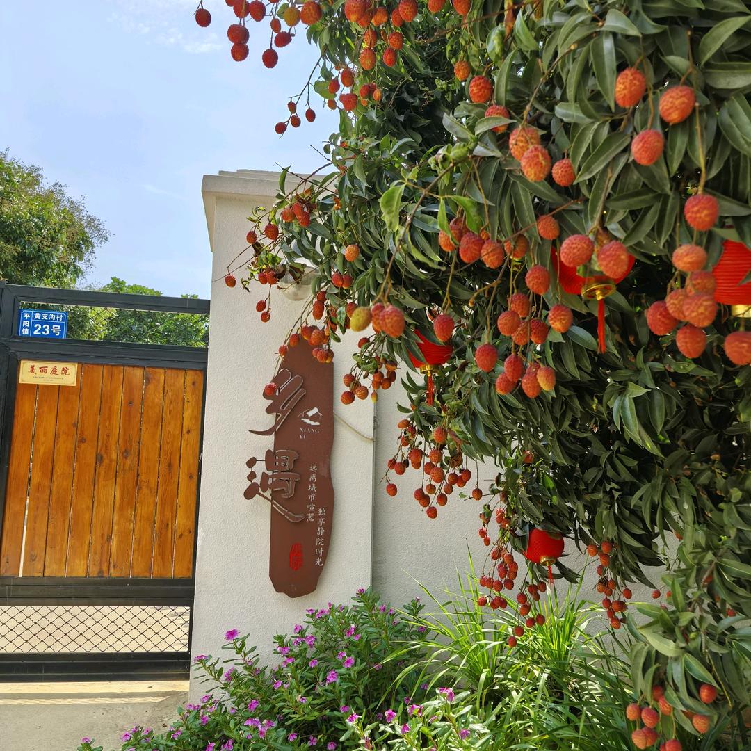 北海乡遇团建庄园