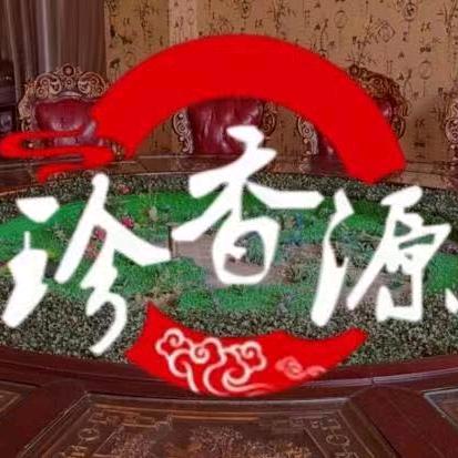 珍香源全驴宴