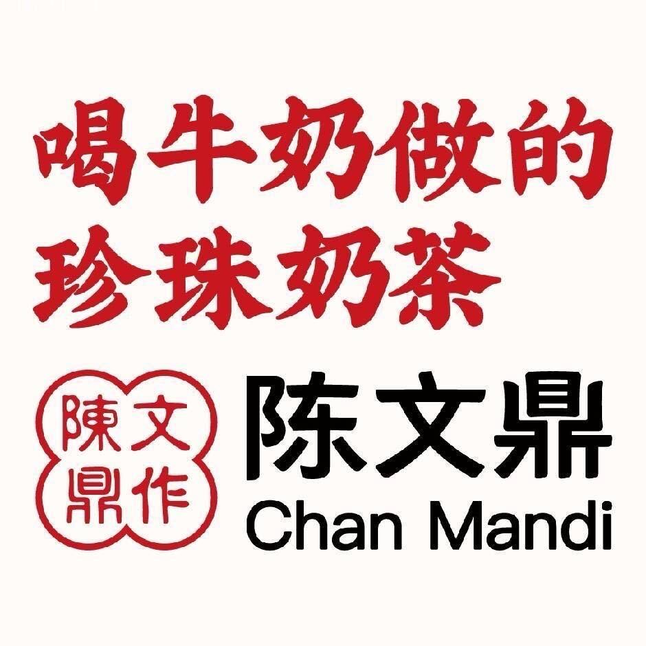 陈文鼎黑糖珍珠奶茶(汉口学院店)专用号