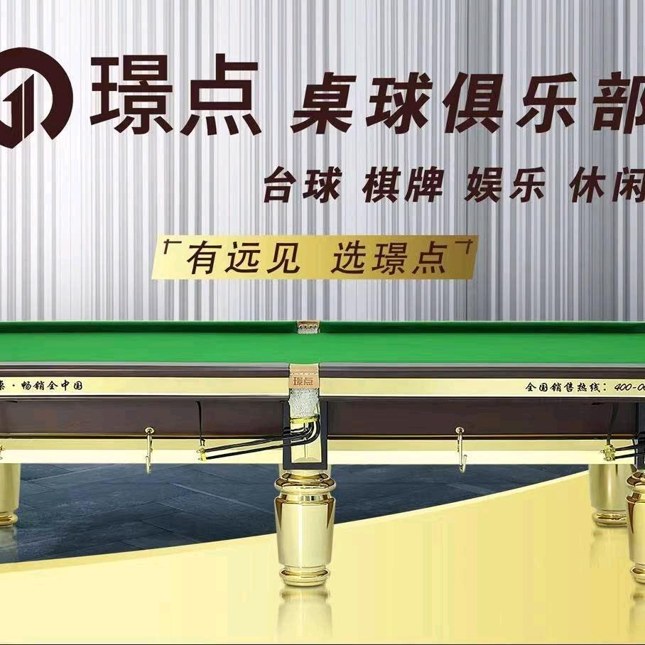 （商业广场店）璟点台球俱乐部