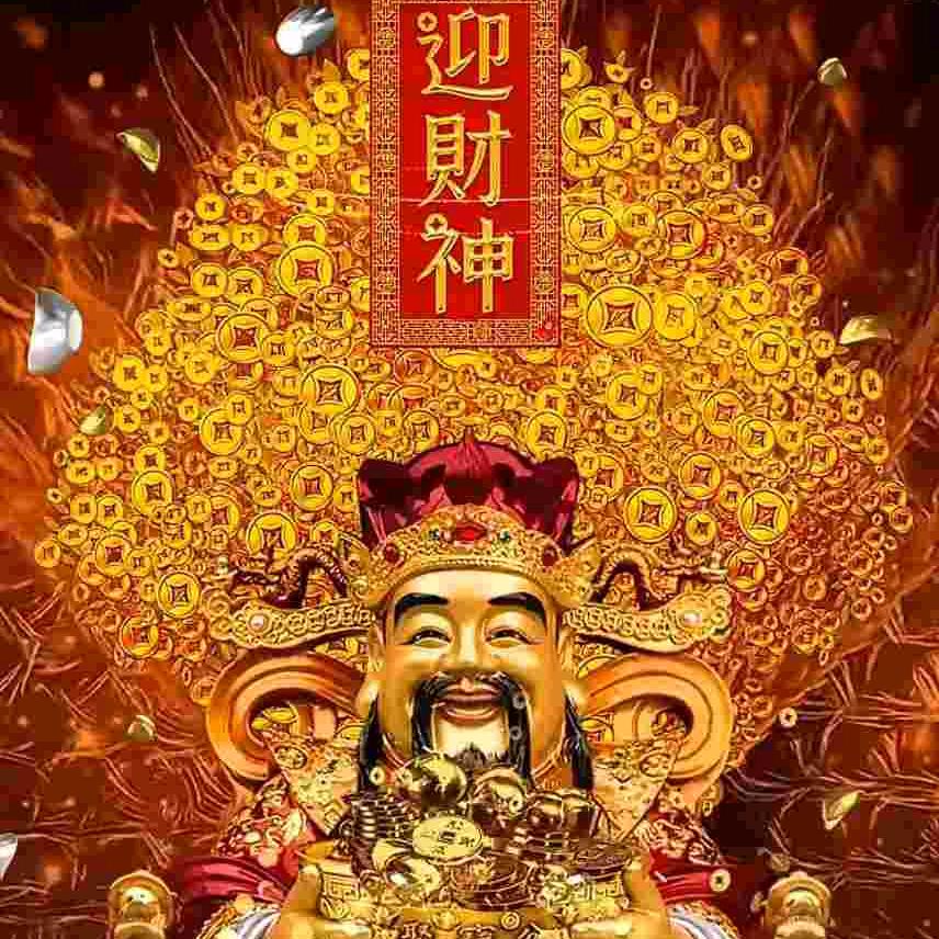 财  神  爷