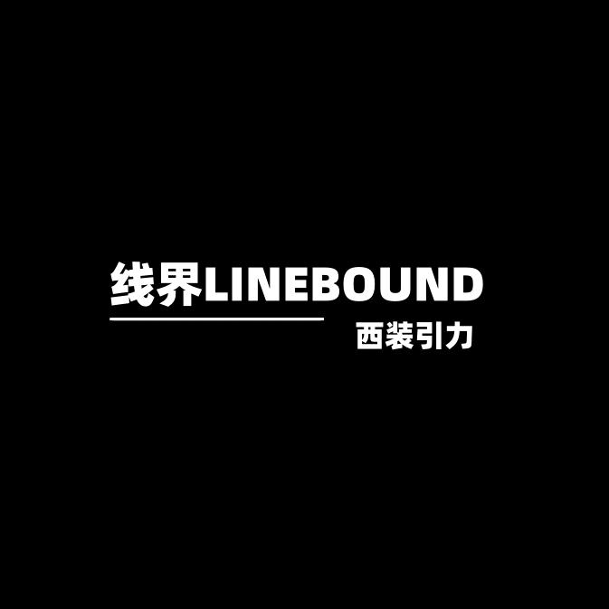 线界LINEBOUND西装引力