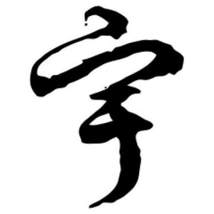 宇瑶探剧