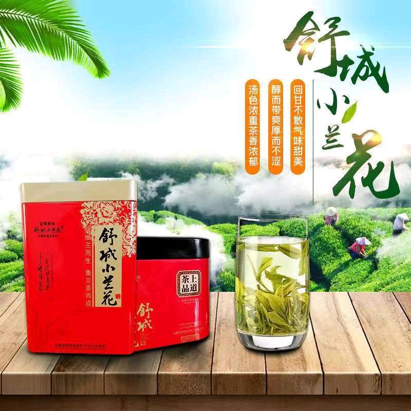 舒城小兰花汪府茶庄