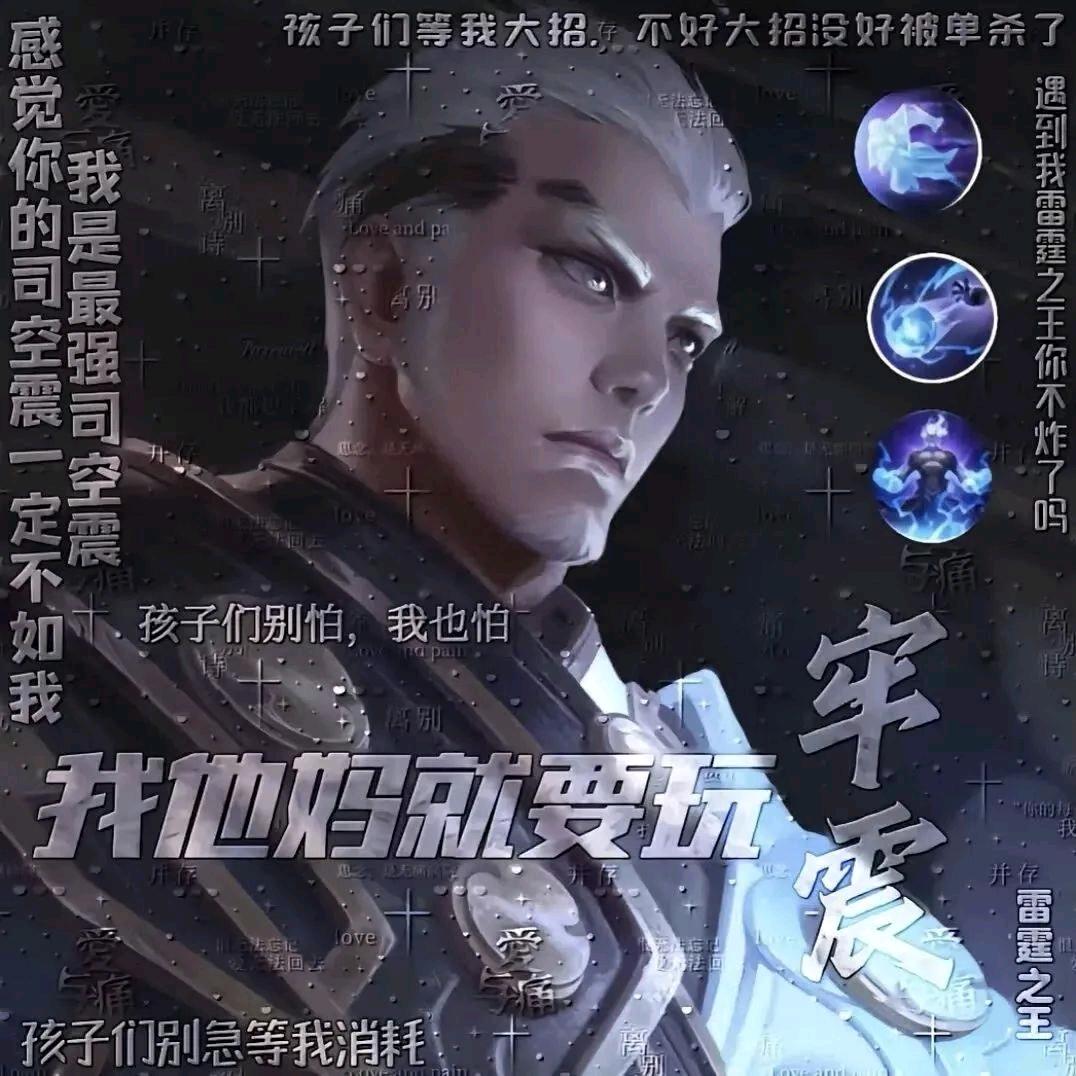 八年王者荣耀牢玩家