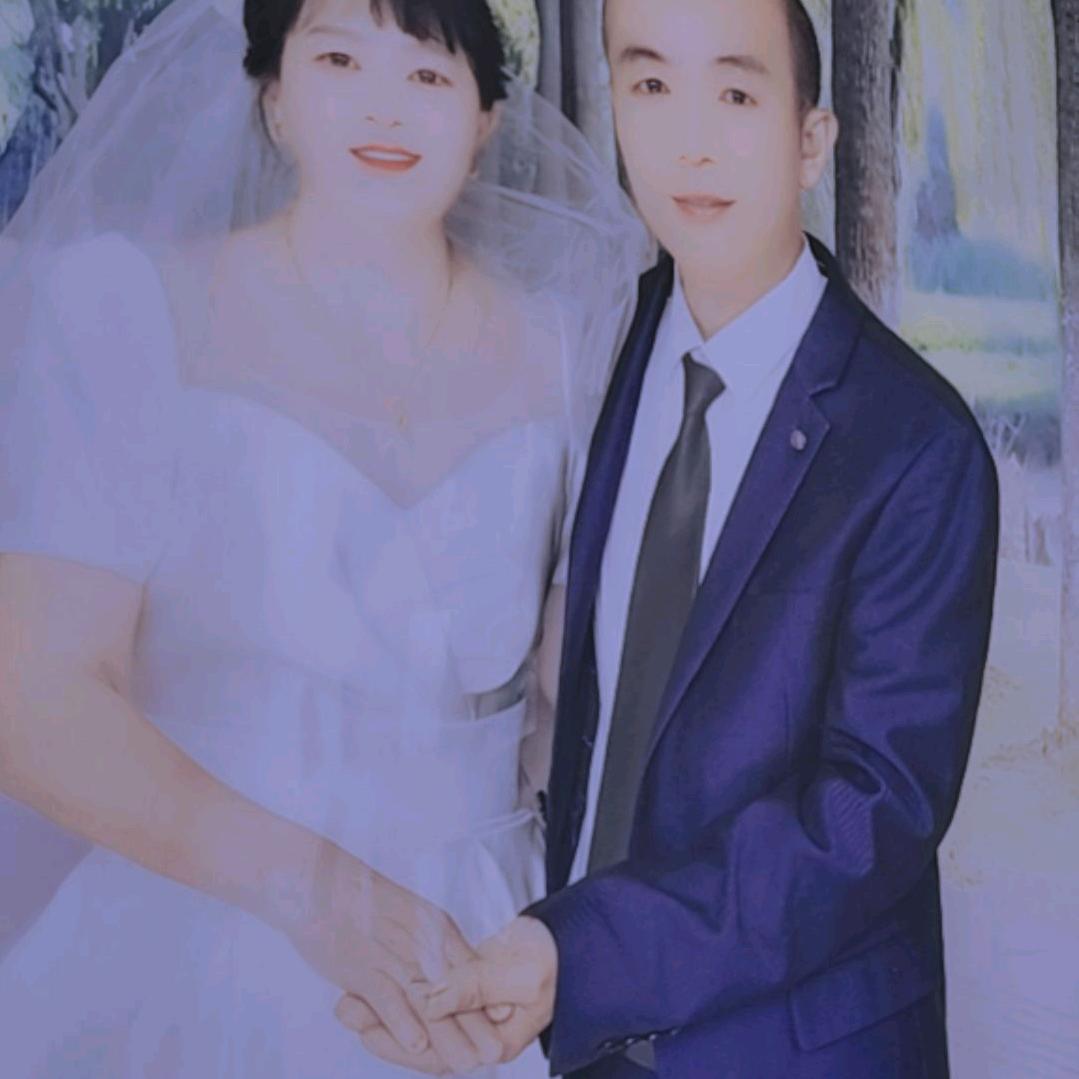 幸福美满。