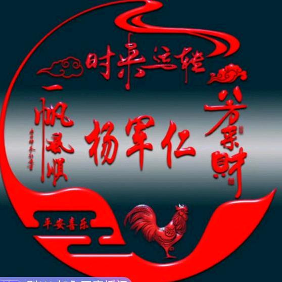 军仁笔尖慢时光