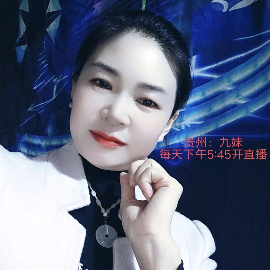 九妹1