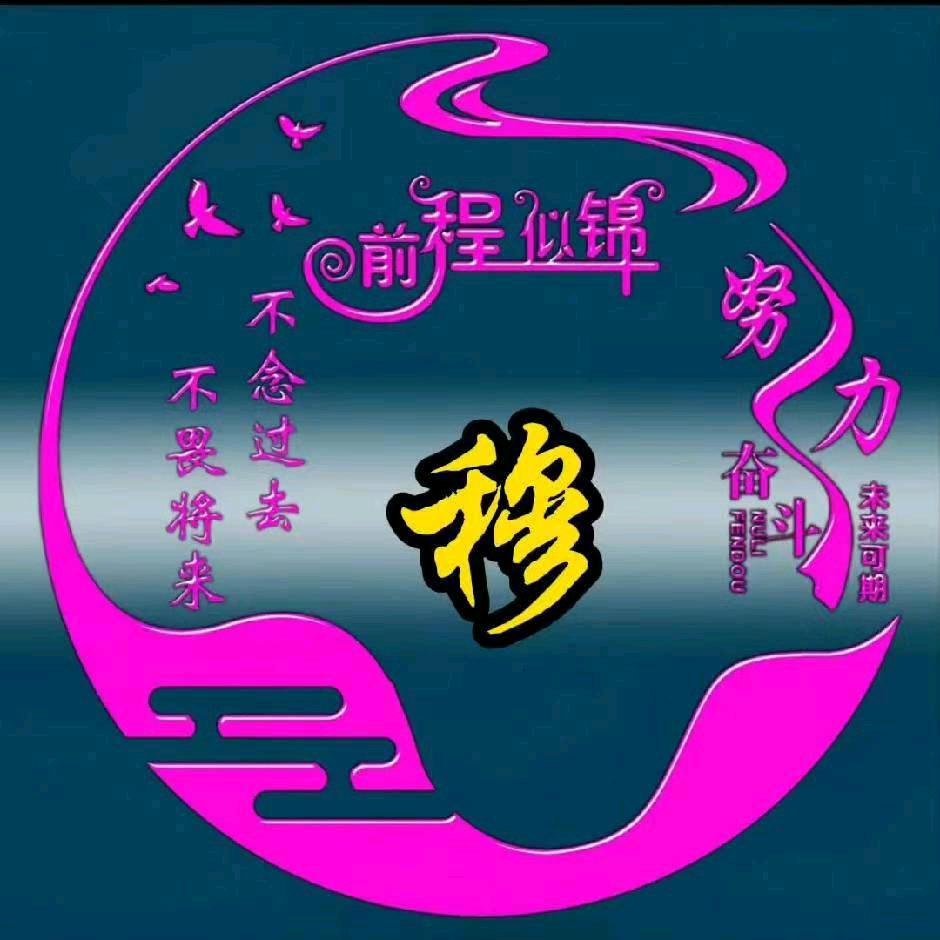 缘分