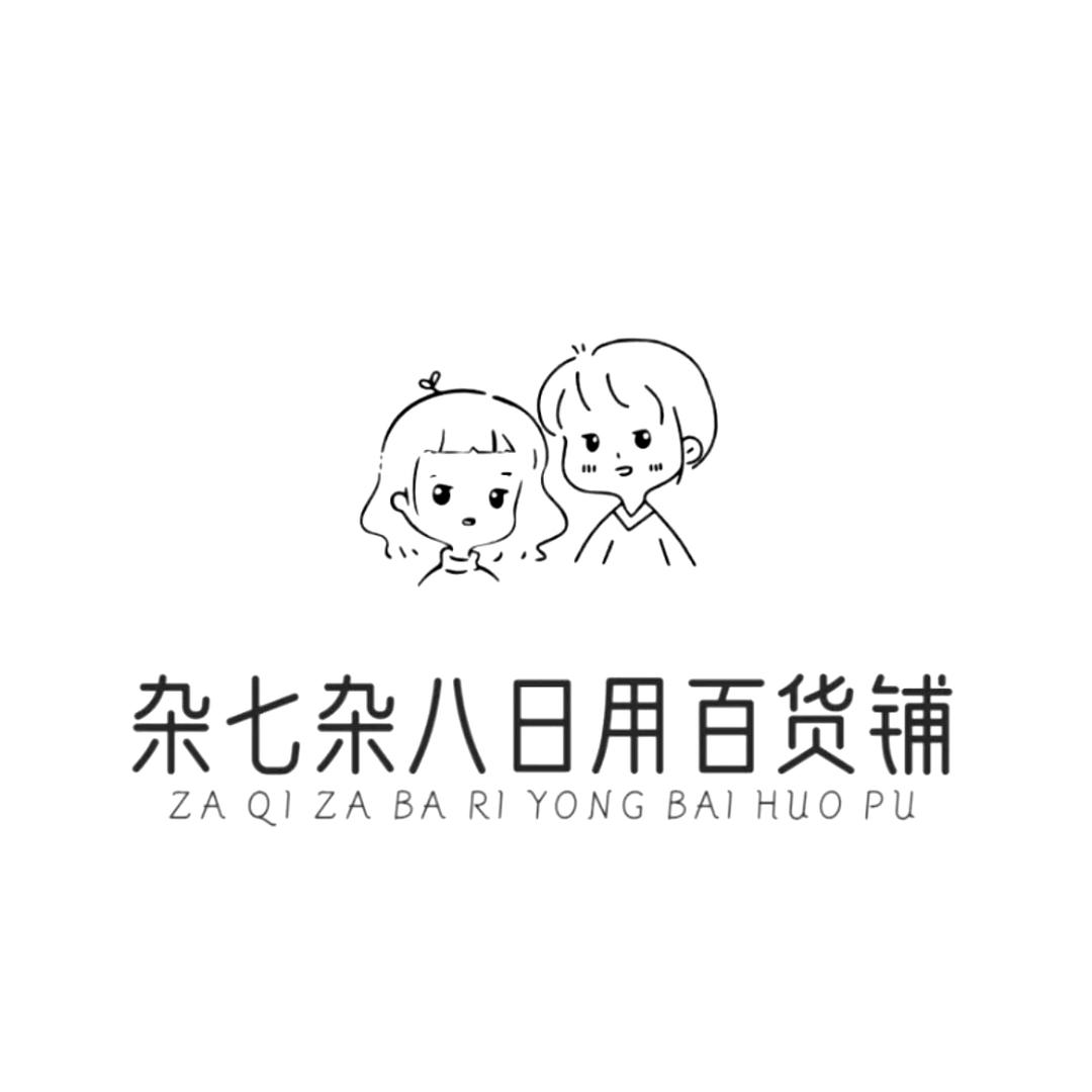 杂七杂八小店