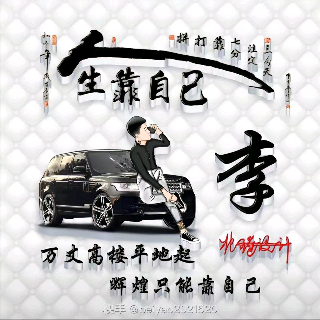 看的是***