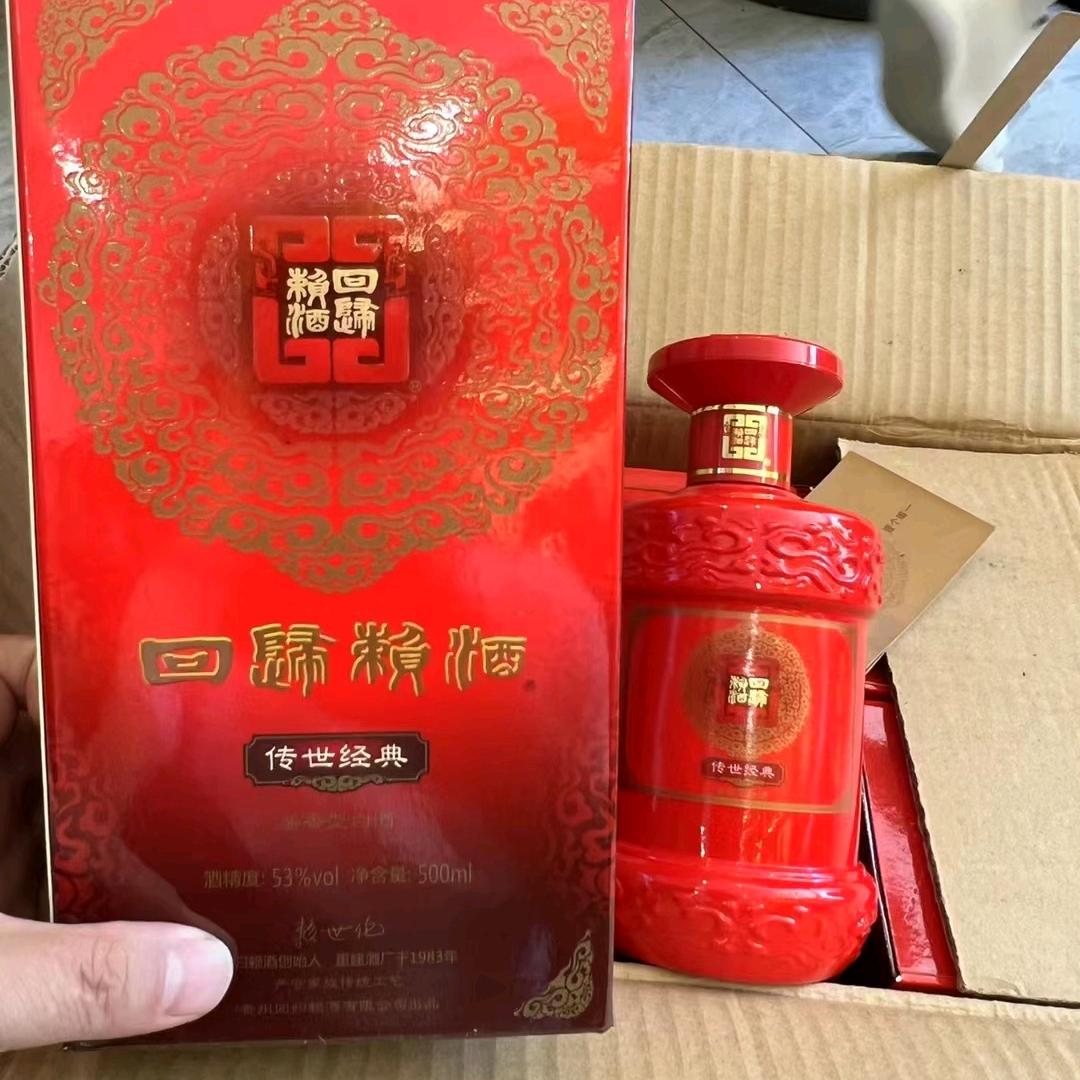 ❤️上老酒